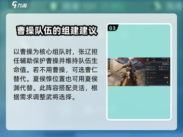 三国谋定天下🔥张辽最强阵容搭配曝光！💥截图4