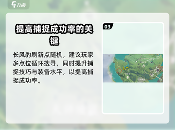 仙剑世界长风豹获取渠道大曝光！快来看👇截图4