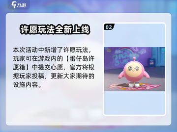 🎮蛋仔派对感恩节活动大揭秘！🔥截图3