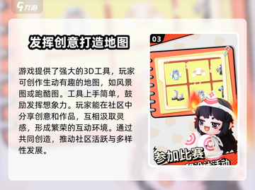 碧优蒂的世界🔥超有趣模拟经营游戏玩法大揭秘！截图4