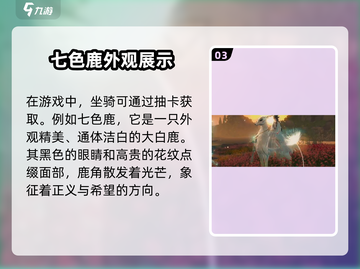 浮生忆玲珑坐骑跳跃攻略💎GameManager必备技巧！截图4