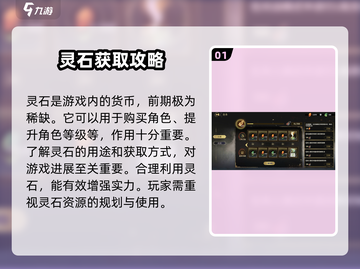 弈仙牌🔥灵石获取全攻略，快速满满！截图2