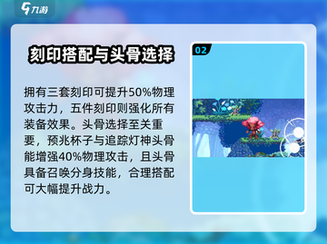 小骨英雄killer杰作🔥强度爆表，玩就完事了！🎮截图3