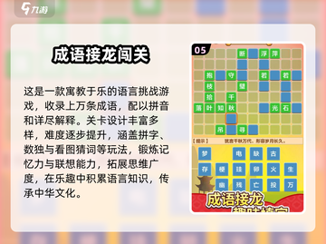 二年级孩子必备🎉20款超简单趣味手游大揭秘！截图6
