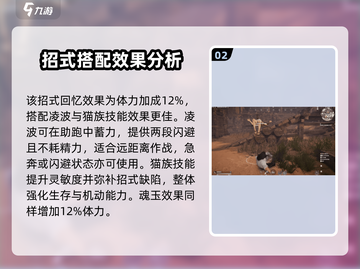 永劫无间手游🔥地堂霸脚超详细教学来啦！💥截图3
