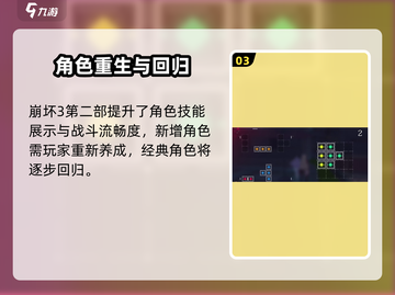 🎮崩坏3第二部角色大曝光！继承者竟是她？💥截图4