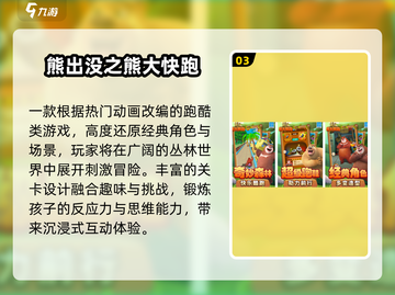 🔥5岁宝宝最爱的10款手游📱截图4