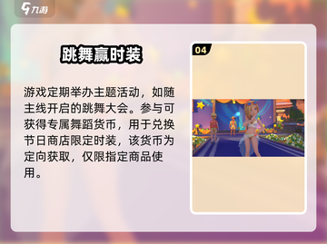 沙石镇时光时装获取🔥速看！✨截图5