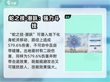 斗破苍穹巅峰对决：月媚角色🔥超强分析来啦！截图5