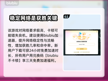 CS2卡顿？用这个加速器⚡低延迟畅玩！截图3
