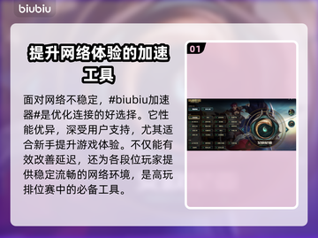 LOL延迟正常却漂移？这些问题🔥加速工具来解决！🎉截图2