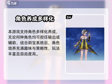 🎮《二重螺旋》公测时间曝光！速看上线详情！截图5