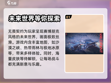 无畏契约🔥超神体验，不玩你亏大了！截图2