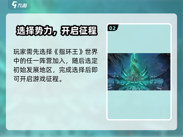 🔥《指环王纷争》公测时间曝光！⚔截图3