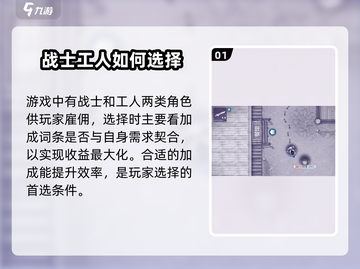 阿瑞斯病毒2🔥最强雇佣战士推荐方案！不容错过👇截图2