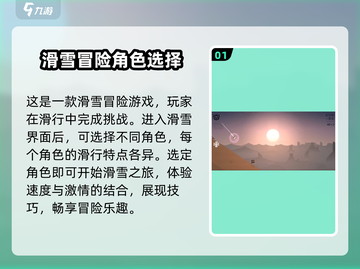 阿尔托的冒险🔥结局揭秘：冒险永不结束！🎮截图2
