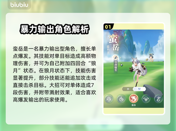 🔥灵兽大冒险职业推荐！一文看懂最强选择✨截图2