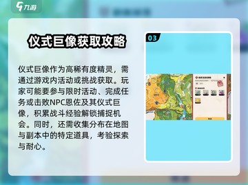 洛克王国💥手游：仪式巨像技能全面解析！截图4