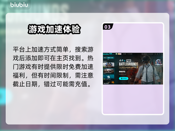 PUBG流畅吃鸡神器🔥加速器推荐截图4