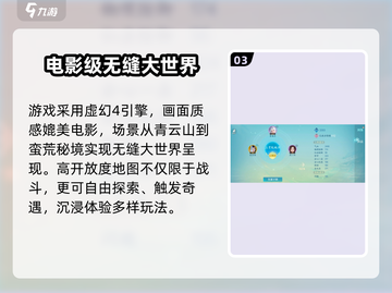 🔥诛仙2手游公测时间曝光！✨截图4