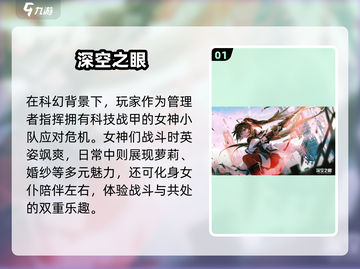 🔥2024最火3D女神养成手游💥截图2