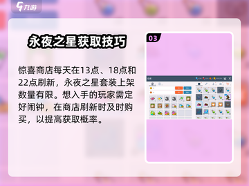 冒险岛枫之传说🔥破军之星获取秘籍🌟装扮轻松到手！截图4