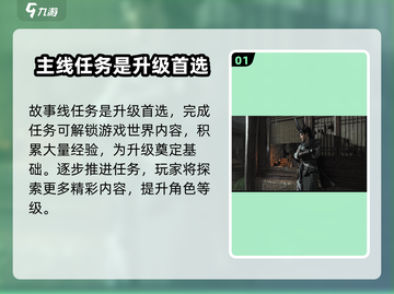 燕云十六声升级攻略💥快速提升等级，秒变大神！🎮截图2