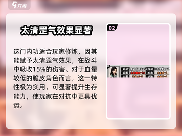江湖风云录🔥紫霞神功给谁用？这套角色超厉害！截图3
