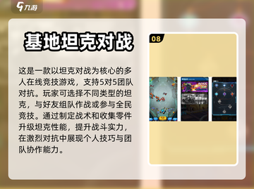 🔥2024必玩！超燃5v5对战游戏🔥截图9