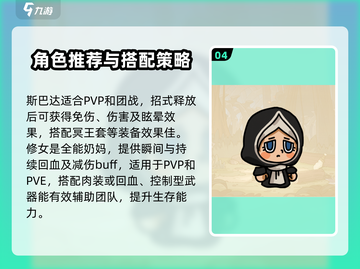 英勇之地🔥新手必看！快速上手攻略🎉截图5