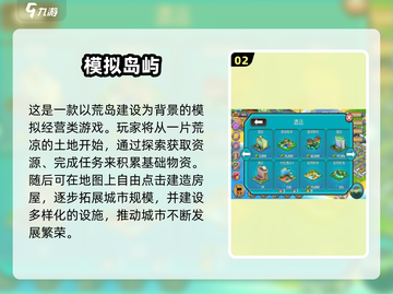 🔥2025最火家园建造游戏榜！🏡✨截图3