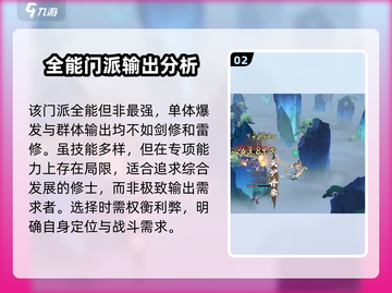 问剑长生：焚阳🔥强度爆表，必玩❗截图3