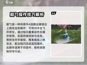永劫无间手游🔥必胜打法教学，操作分享快来学！截图5