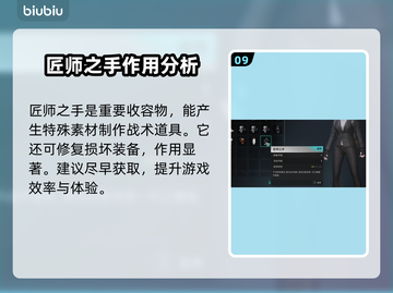 七日世界全收容物图鉴🔥游戏党必看！🔒截图10