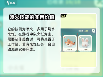 米姆米姆哈小火雀🔥游戏体验超赞🎉截图3