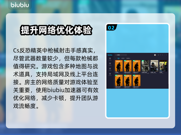 CS加速器推荐🔥稳定下载必备！🎮截图3