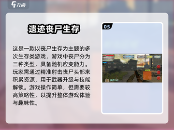 🔥僵尸射击游戏合集！单机爽玩2025💥🎮截图6
