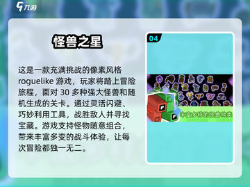 🔥2024必玩哥斯拉手游推荐怪兽迷不容错过🎉截图5