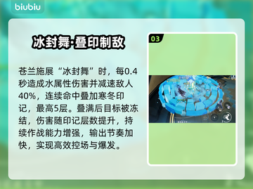 【星塔旅人】苍兰配队神操作💥截图4