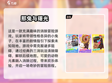 🐰2025超可爱兔子吃萝卜游戏合集🎉截图10