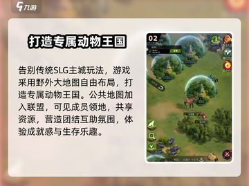 野兽领主新世界🔥竟是这个国家出品！游戏类型让人上头🎮截图3