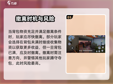 《五星好市民》开局攻略🔥新手必看！🎮截图6