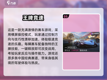 🔥2025最受欢迎赛车网游大盘点💥截图6