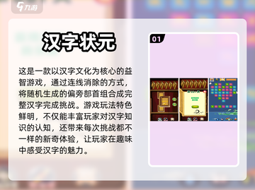 汉字游戏大揭秘🔥免费下载链接来了！🎉截图2