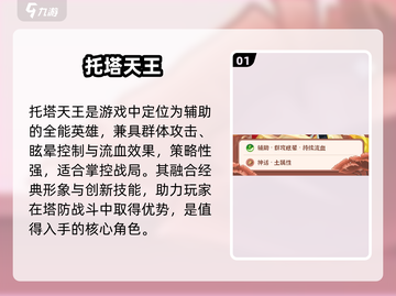 葫芦娃大作战🔥托塔天王真身曝光！💥截图2