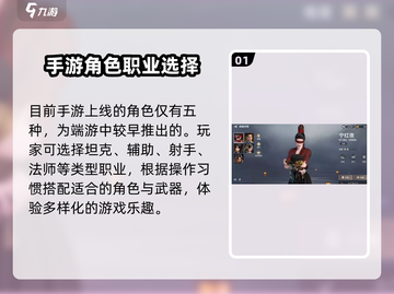 永劫无间手游🔥射手玩法推荐，轻松上分秘籍！截图2