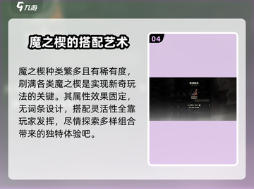二重螺旋🔥必刷道具大曝光！玩家必备⚡截图5