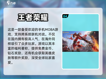 苹果安卓一起玩🔥互通手游推荐来啦！🎮截图5