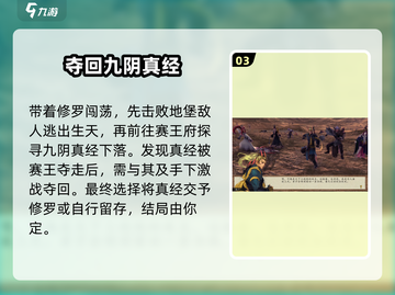 侠客风云传前传🔥追查神秘势力任务全流程揭秘！截图4