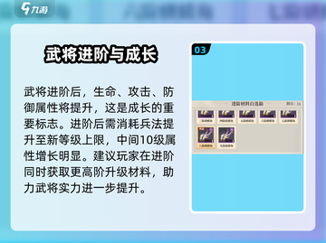 三国志幻想大陆2🔥武将升级秘籍大公开！截图4
